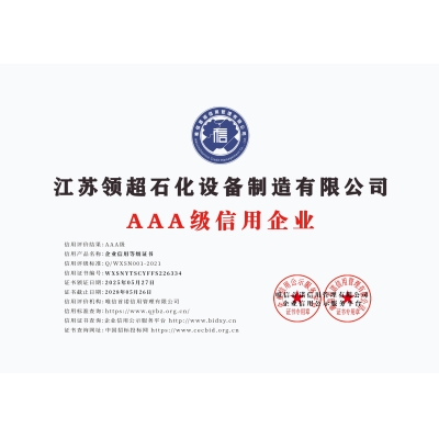 3A認(rèn)證證書